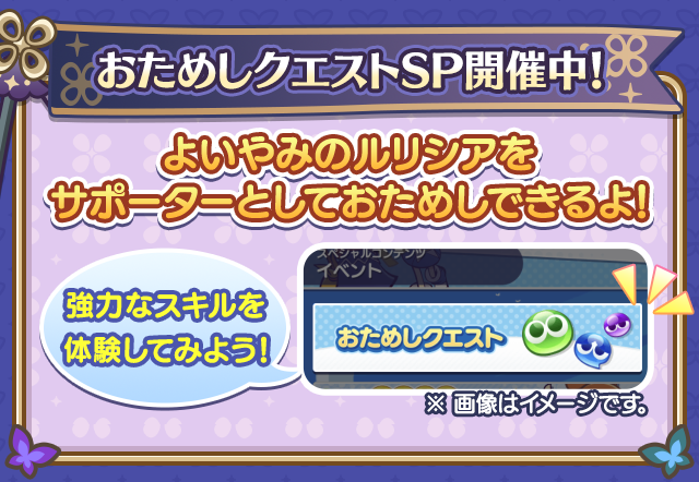 ぷよクエハロウィン2024ガチャお試しクエスト.png