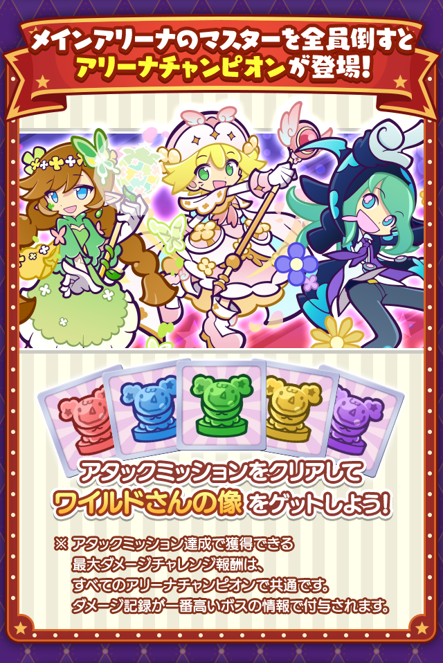 第17回ビンゴアリーナ_アリーナチャンピオン.png