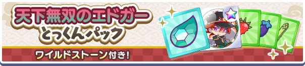 ゆくぷよくるぷよパック公式バナー3.png