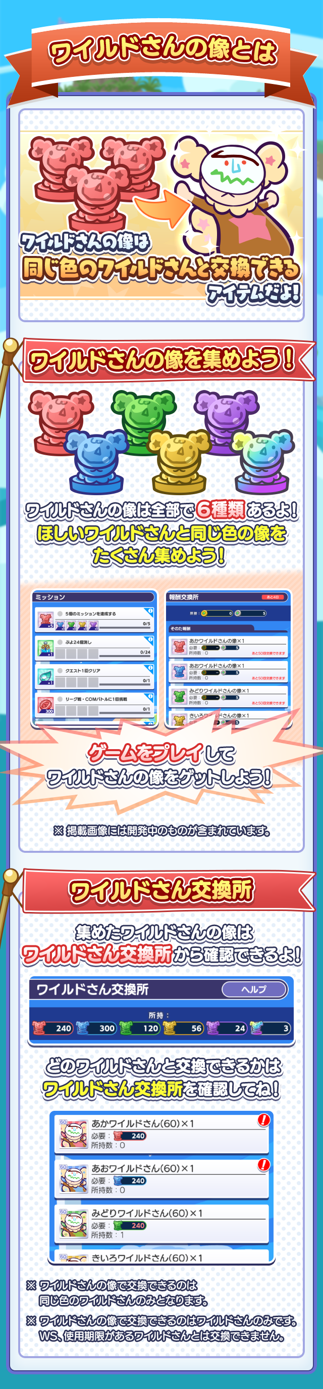 ワイルドさんの像ワイルドさん交換所202504.png