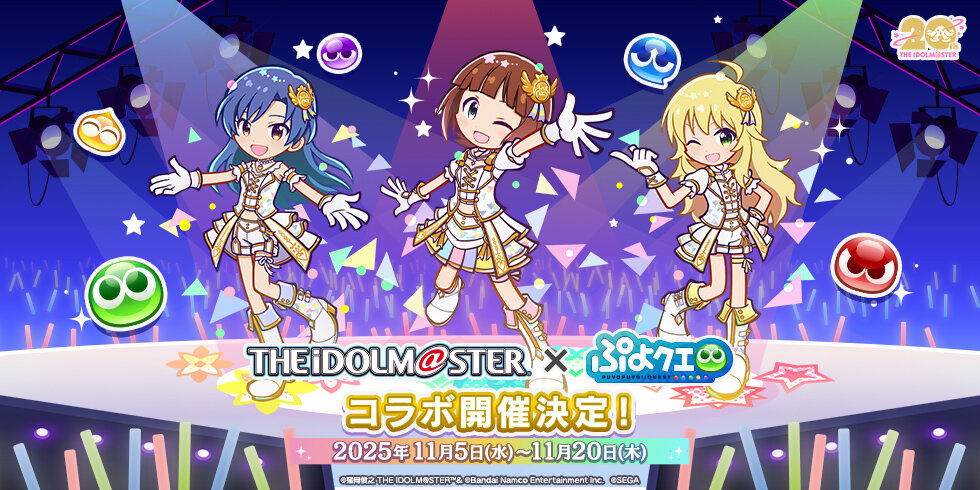 ぷよぷよ!!クエスト(ぷよクエ)公式サイト｜ぷよっと楽しいパズルRPG