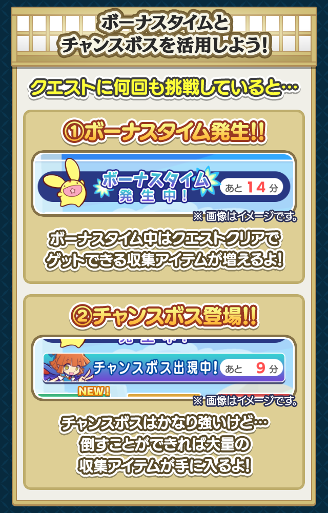 BLEACH祭り_ボーナスタイム.png