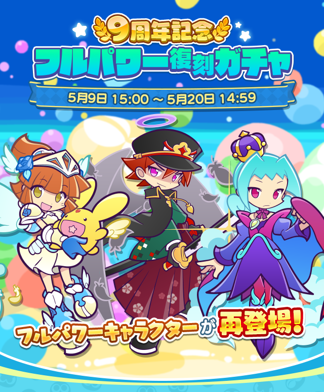 後半トップ.png