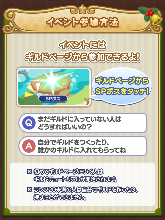 参加方法.png