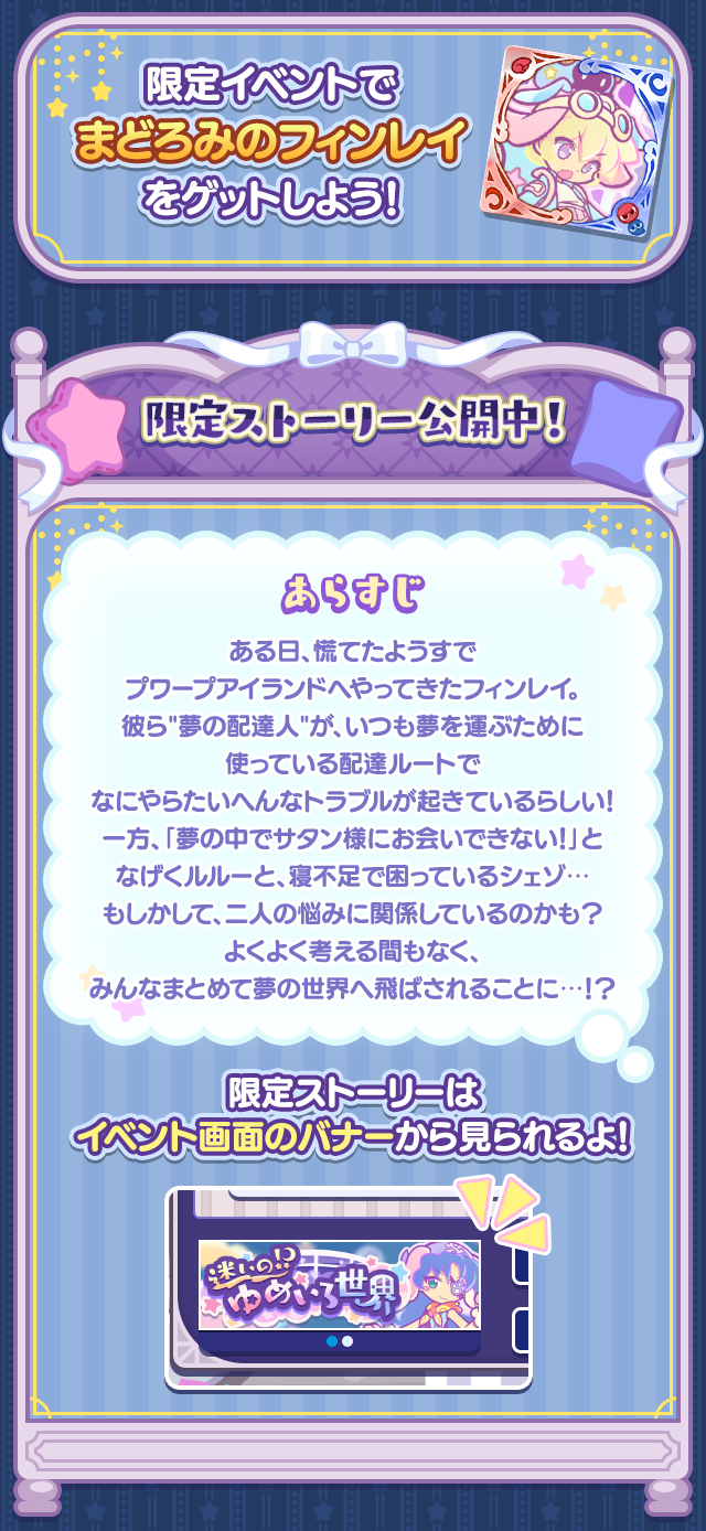 第1回うたたね迷宮クエスト_260609あらすじ.png