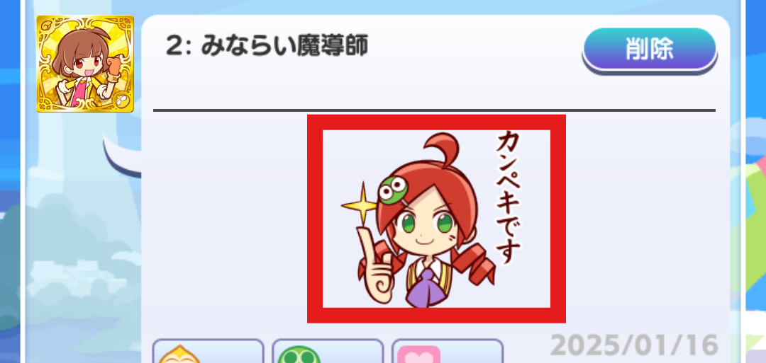 スタンプ_0311.png