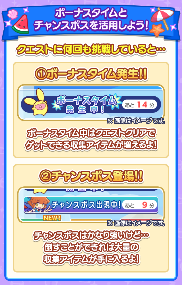晴れわたる海風祭り_ボーナスタイム.png