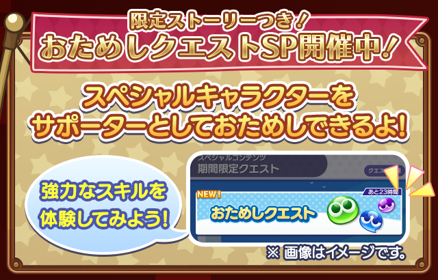 おためしクエスト.png