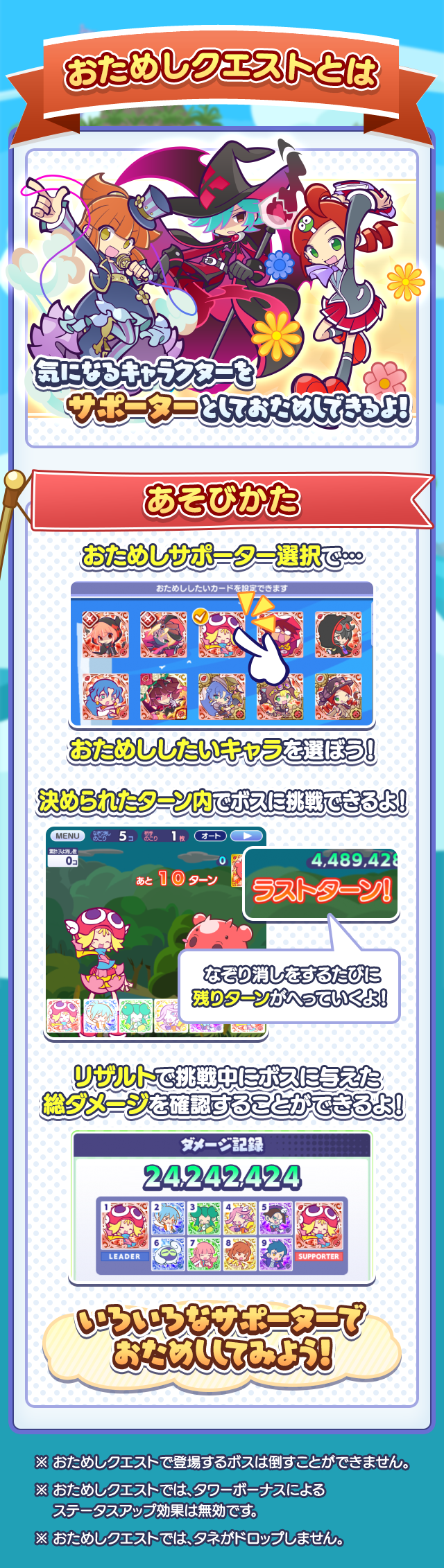 260617_おためしクエストとはwebビュー.png
