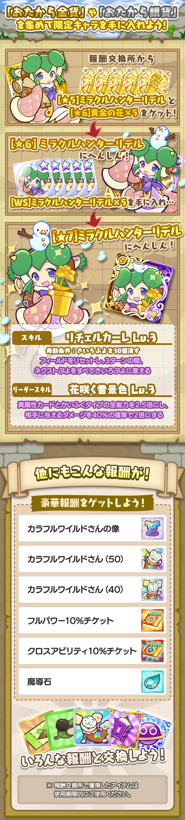 報酬.png