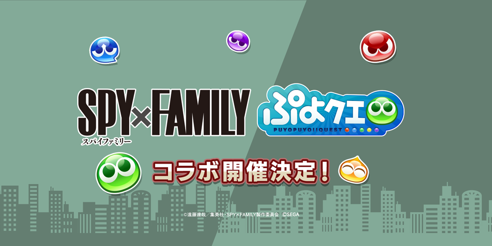【スパイファミリーコラボ_2回目】開催決定ロゴのみ
