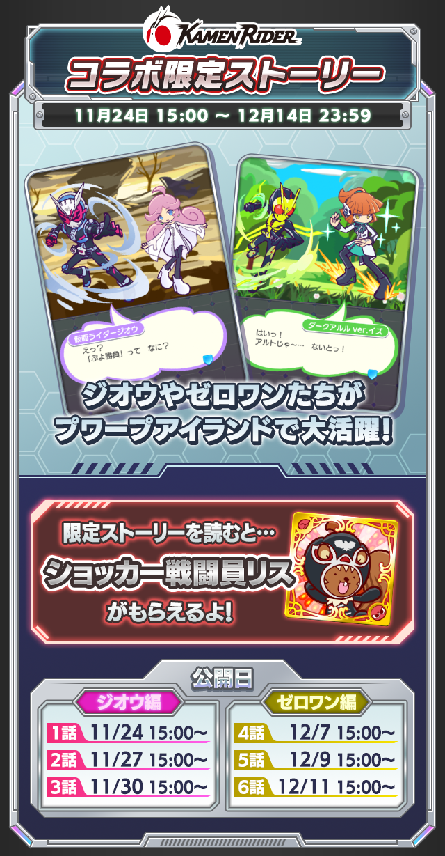 ストーリー.png