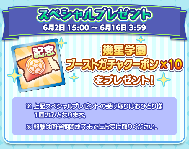 3000万DL記念キャンペーン_スペシャルプレゼント.png