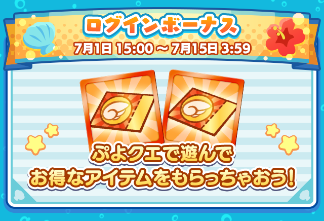 【X68000】ぷよぷよ+店頭デモディスク【エグザクト】 ぷよクエサマー2026キャンペーン」開催のお知らせ | ぷよぷよ