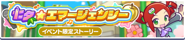1517_七夕★エマージェンシー公式バナー.png