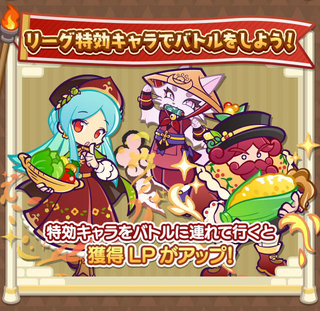 祝!12.5周年記念 プワープ特別リーグ_特効キャラまとめ.png