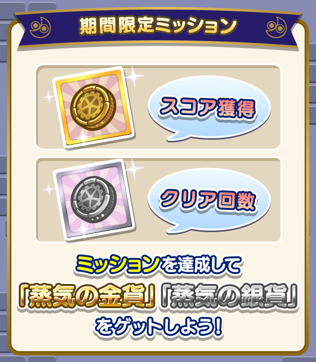 ミッション.png