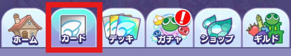 強化カード選択の画面.png