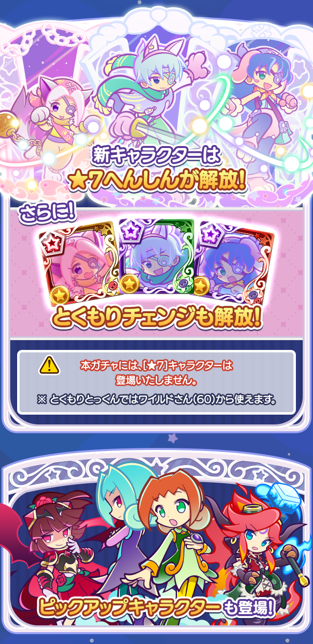 ゆめいろきらめきオーラガチャ260616_260525★7へんしん.png