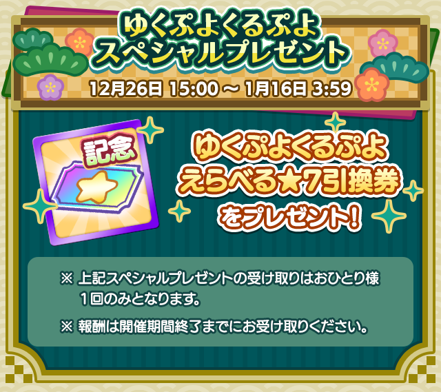 おにぷよさま あつ 確認用 