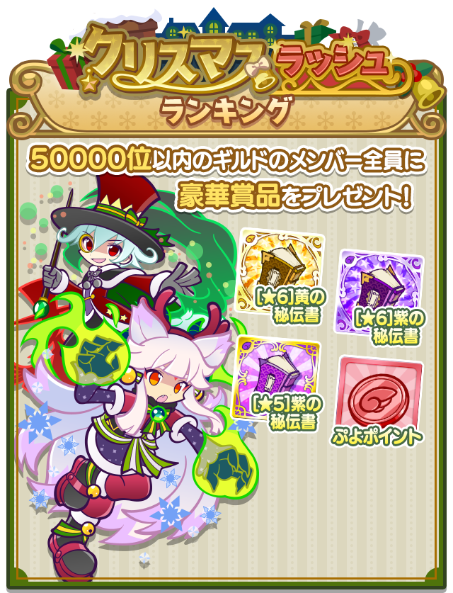 ランキング.png