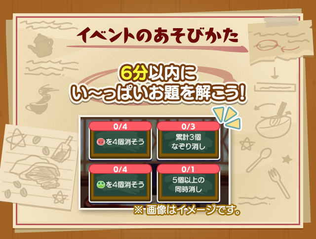 なぞぷよタイムアタック_あそびかた.png