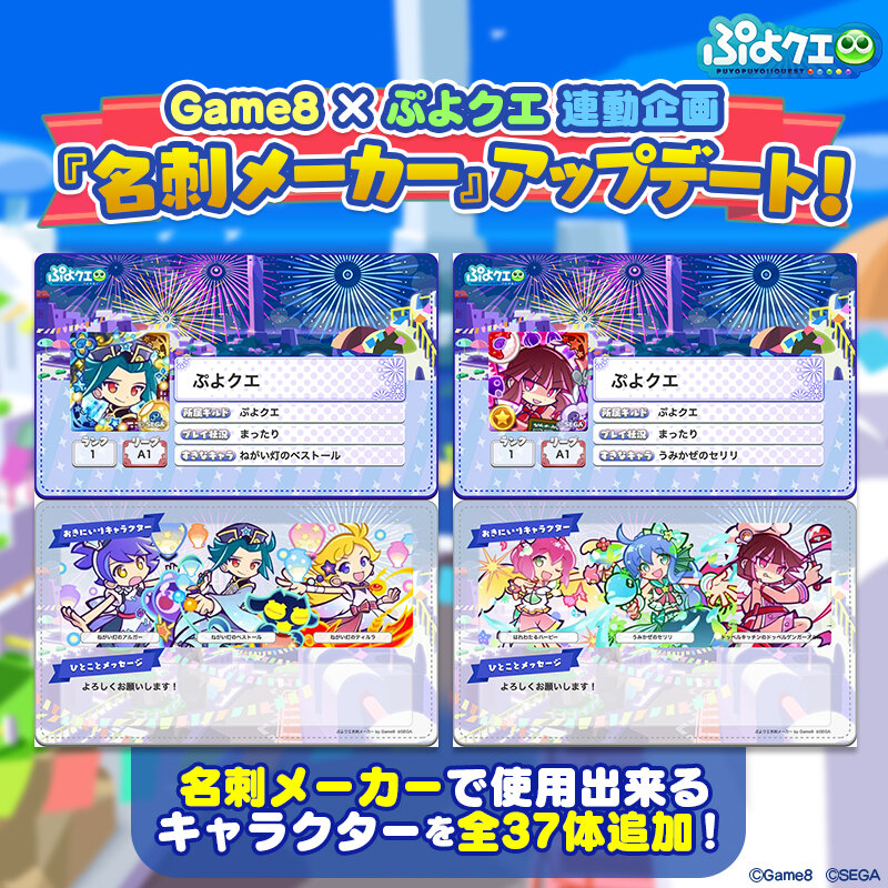 20250731最新版名刺メーカー.jpg