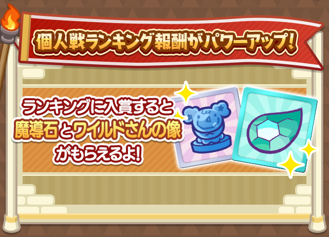 夏祭りプワープ特別リーグ_個人戦報酬まとめ.png