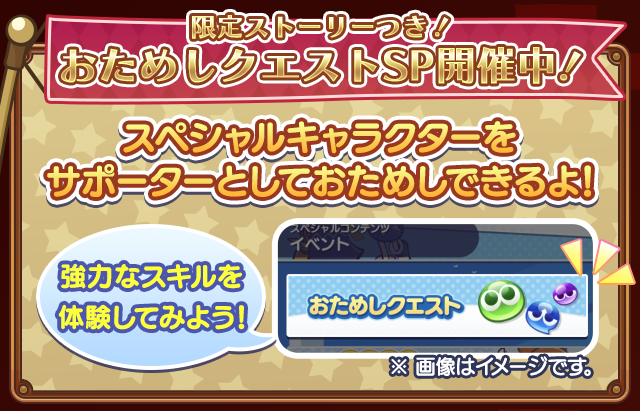 おためしクエスト.png