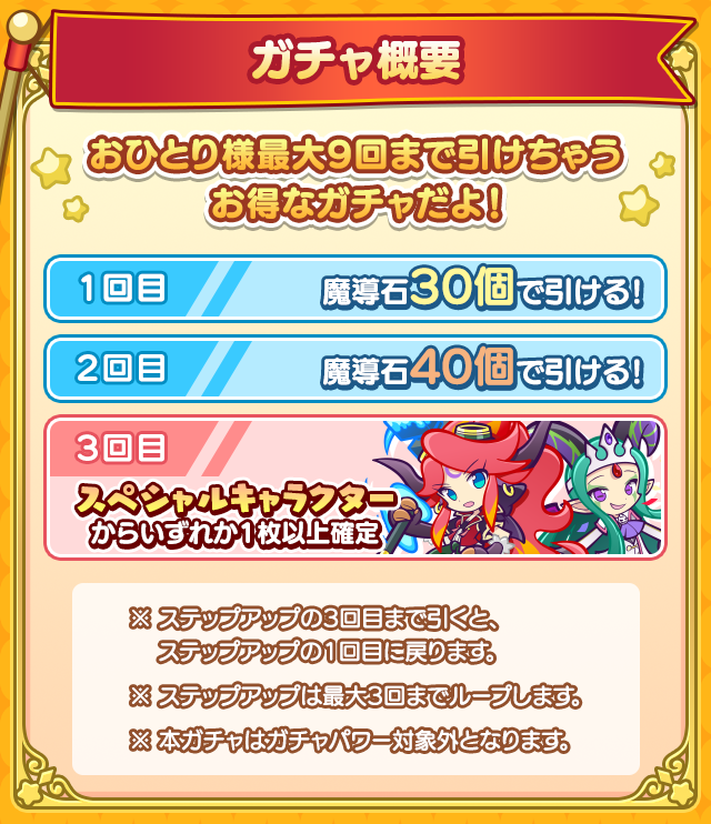 3月ぷよっと_概要.png