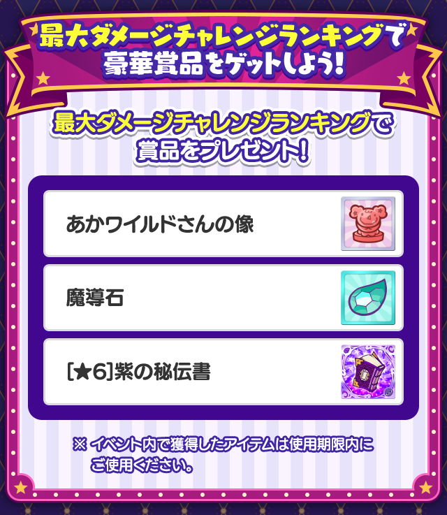 第1回 ちょこっと裏アリーナ_最大ダメージランキング.png