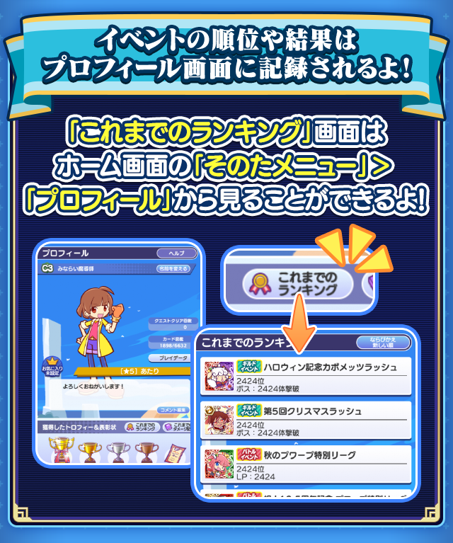 第2回転生したらスライムだった件コラボビンゴアリーナ_イベント結果.png