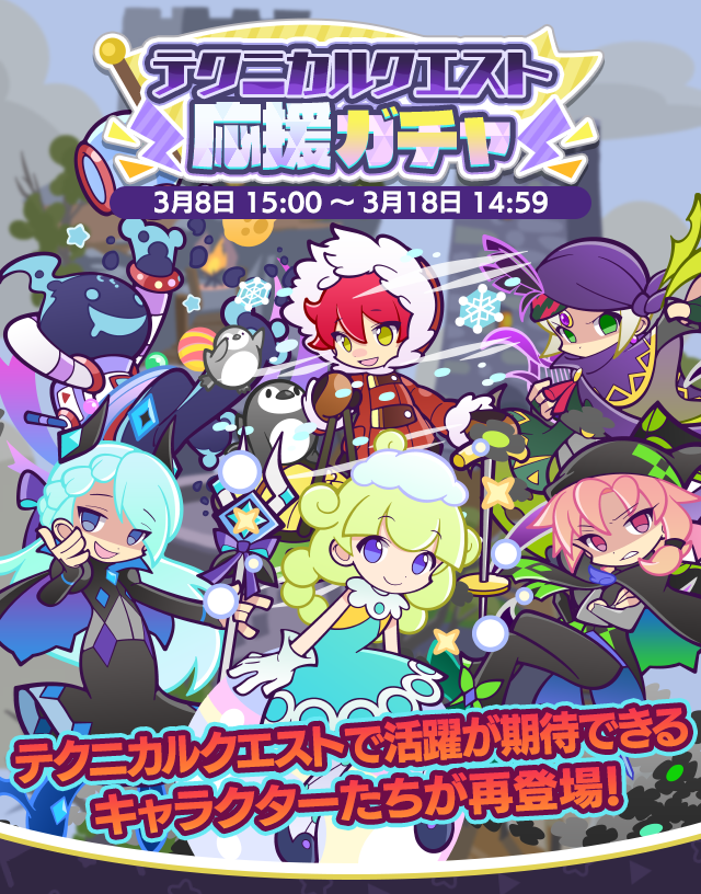ガチャパワーをためると「フルパワー・クロスアビリティ確定チケット 