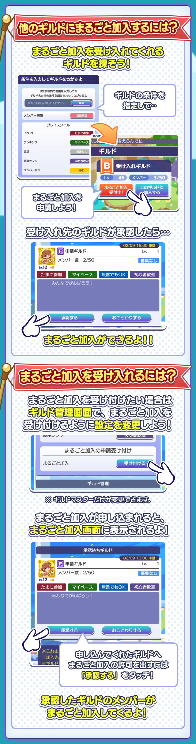 追記 5月11日 10 30 ぷよクエ雑学 まるごと加入 とは ぷよぷよ クエスト ぷよクエ 公式サイト ぷよっと楽しいパズルrpg