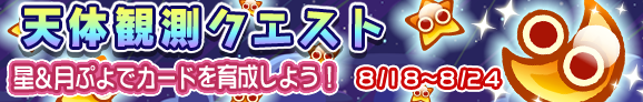 tentai_banner_140818_official.png