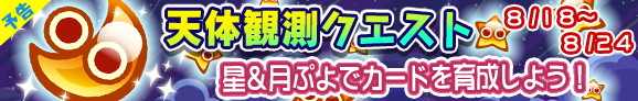 tentai_banner_pre_140818_official.png