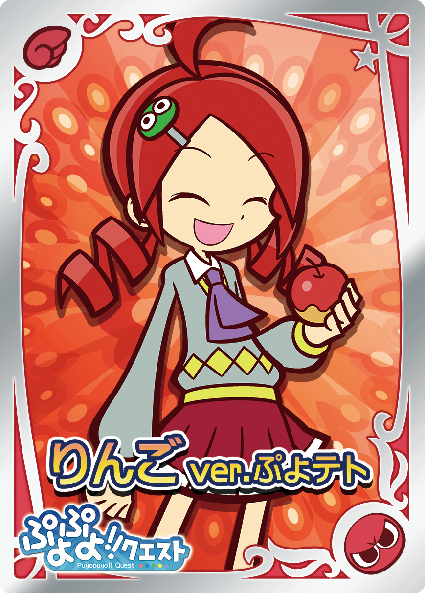 ぷよぷよ™テトリス®』購入キャンペーン実施 『ぷよぷよ!!クエスト