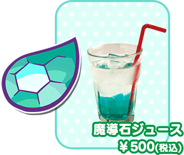 menu_madouseki.png