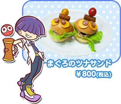 menu_maguro.png