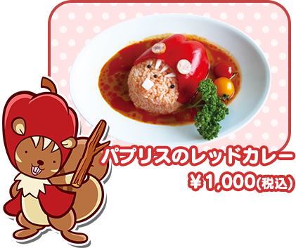 menu_papurisu.png