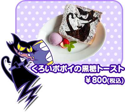 menu_popoi.png