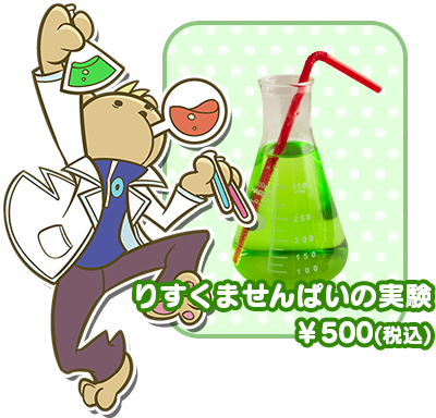 menu_risukuma.png