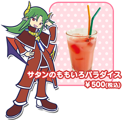 menu_satan.png