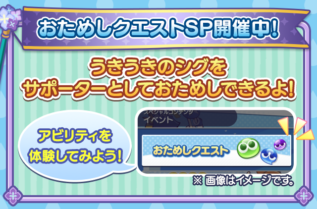 おためしクエスト.png